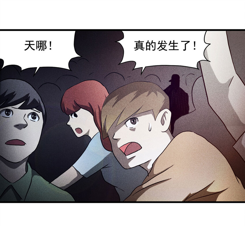 《大叔诡电台》068 永不放弃（上） 第17页
