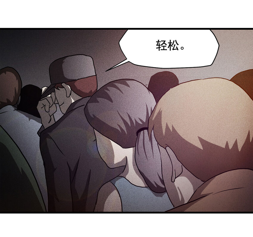 《大叔诡电台》068 永不放弃（上） 第18页