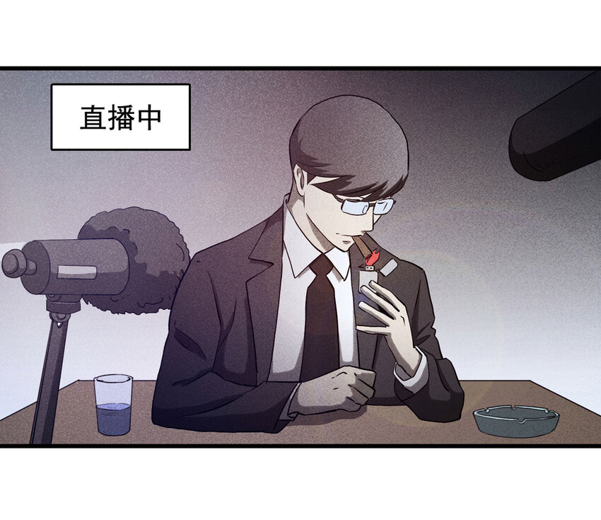 《大叔诡电台》068 永不放弃（上） 第20页