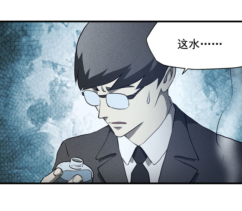 《大叔诡电台》068 永不放弃（上） 第23页