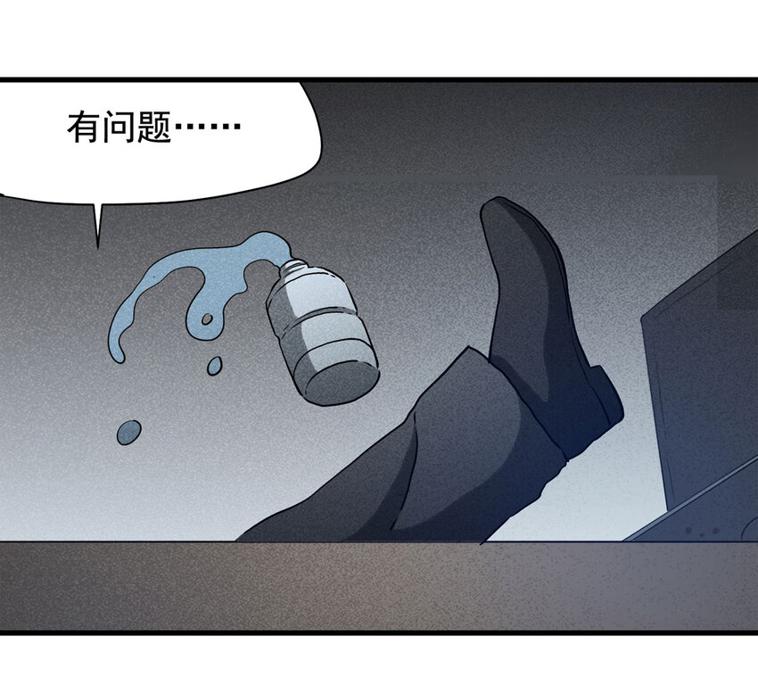 《大叔诡电台》068 永不放弃（上） 第24页