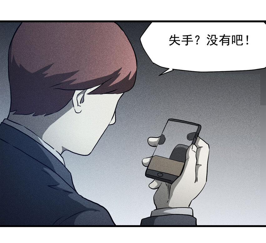 《大叔诡电台》068 永不放弃（上） 第25页