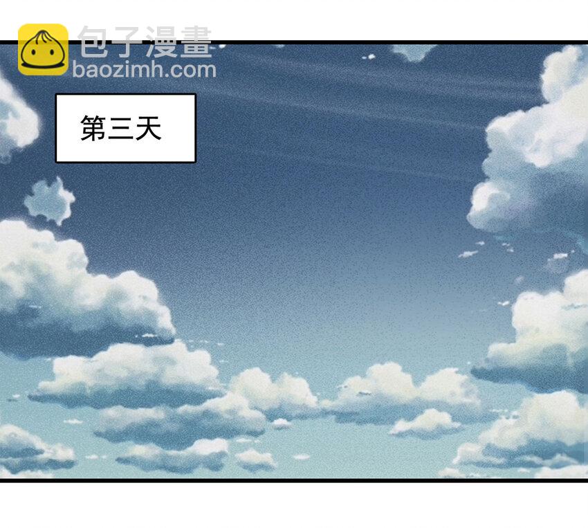 《大叔诡电台》068 永不放弃（上） 第26页