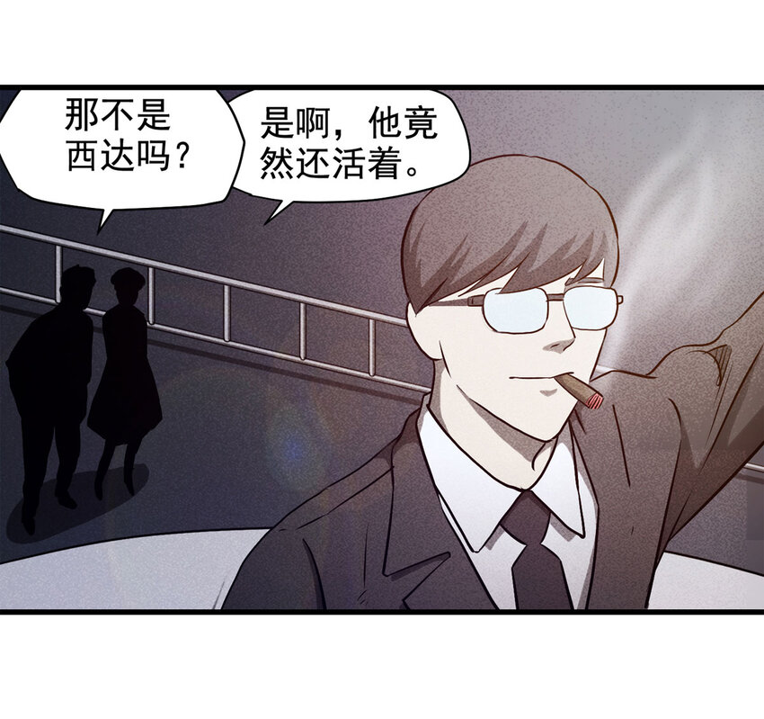 《大叔诡电台》068 永不放弃（上） 第29页