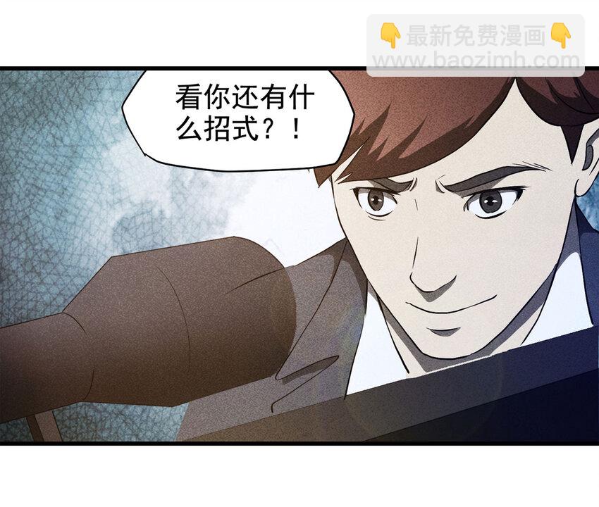《大叔诡电台》068 永不放弃（上） 第36页