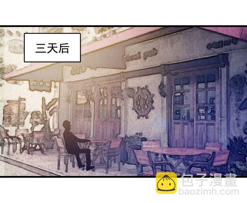 《大叔诡电台》068 永不放弃（上） 第37页