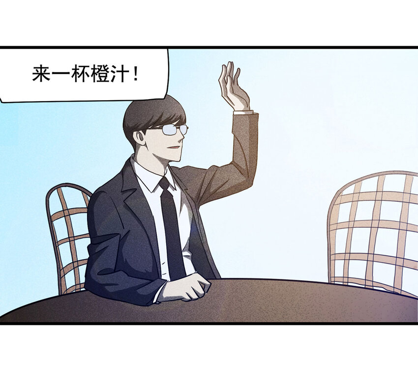 《大叔诡电台》068 永不放弃（上） 第38页