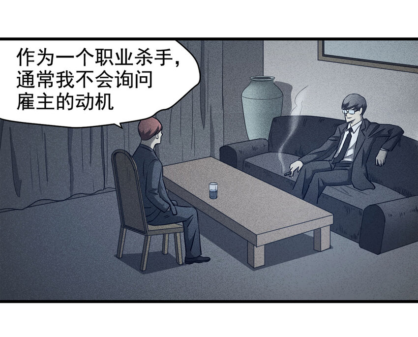 《大叔诡电台》068 永不放弃（上） 第3页