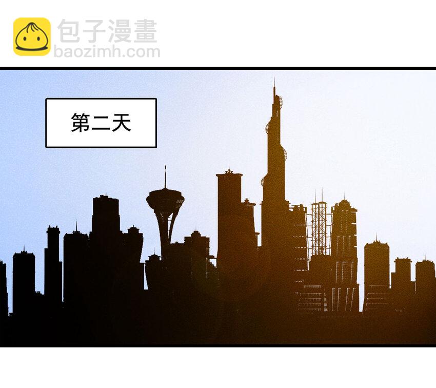 《大叔诡电台》068 永不放弃（上） 第45页