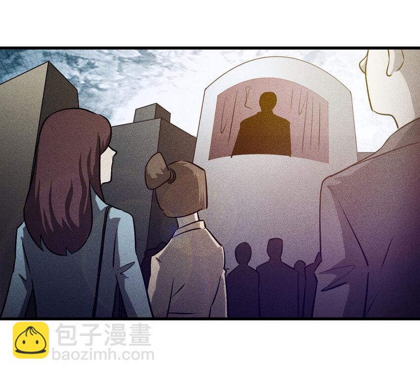 《大叔诡电台》068 永不放弃（上） 第46页