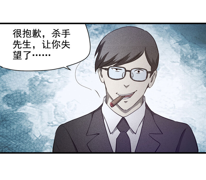 《大叔诡电台》068 永不放弃（上） 第47页