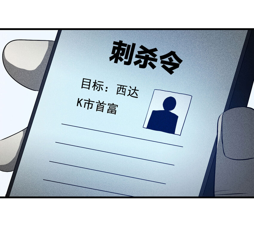 《大叔诡电台》068 永不放弃（上） 第5页