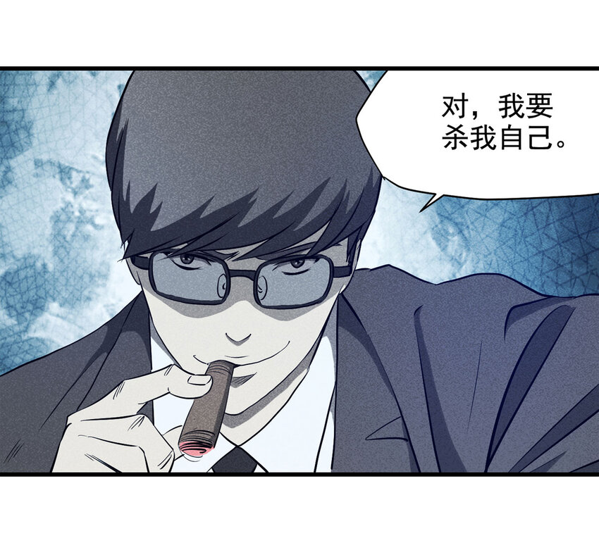 《大叔诡电台》068 永不放弃（上） 第7页