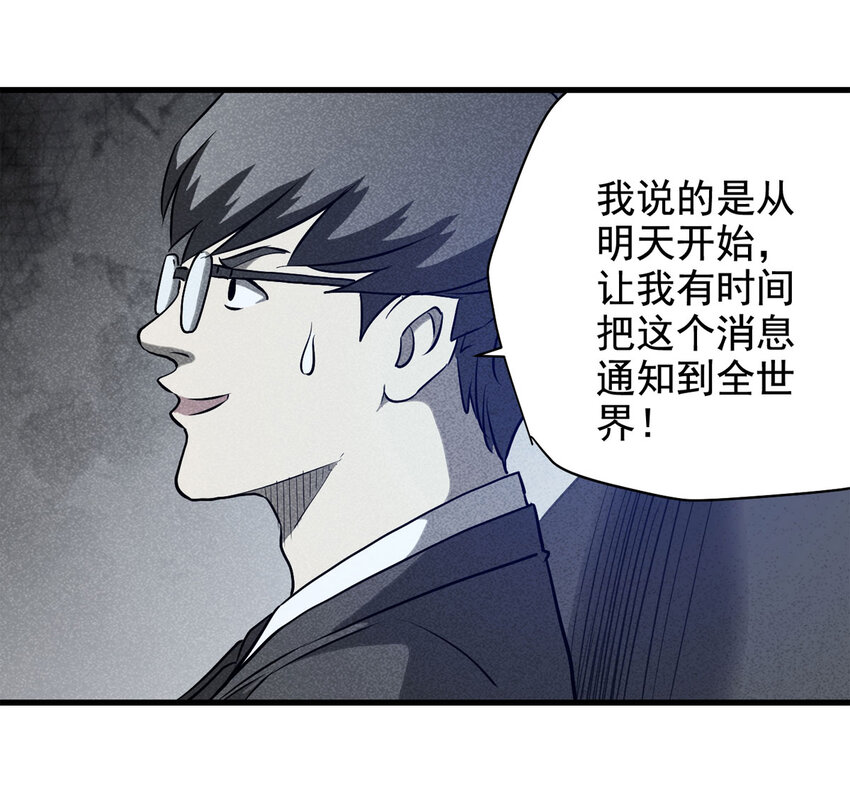 《大叔诡电台》068 永不放弃（上） 第9页