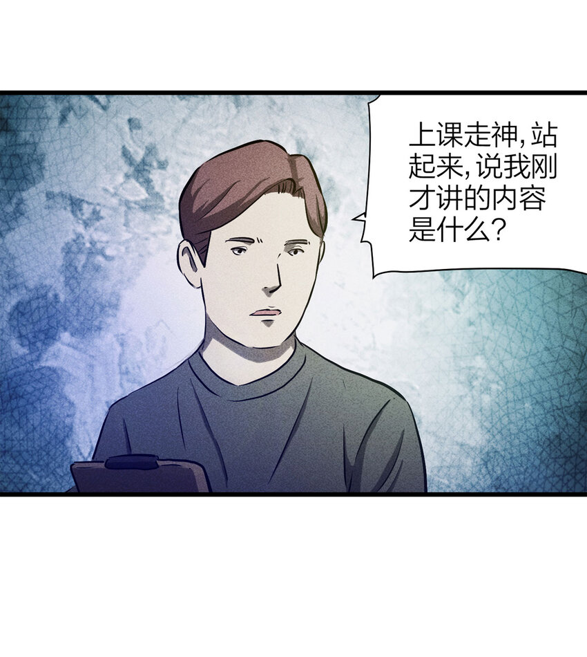 《大叔诡电台》075 升级（中） 第11页