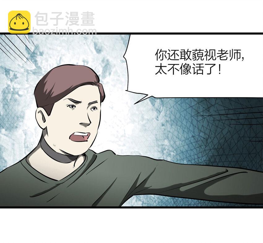 《大叔诡电台》075 升级（中） 第13页