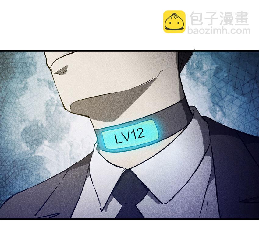《大叔诡电台》075 升级（中） 第17页