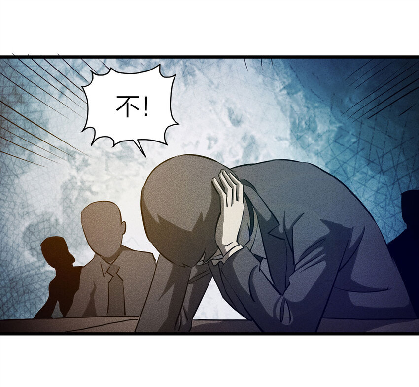 《大叔诡电台》075 升级（中） 第18页