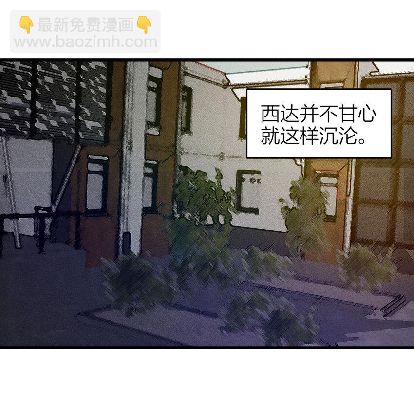 《大叔诡电台》075 升级（中） 第19页