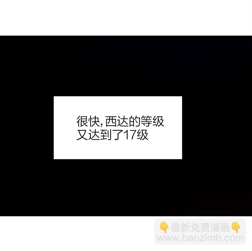 《大叔诡电台》075 升级（中） 第25页