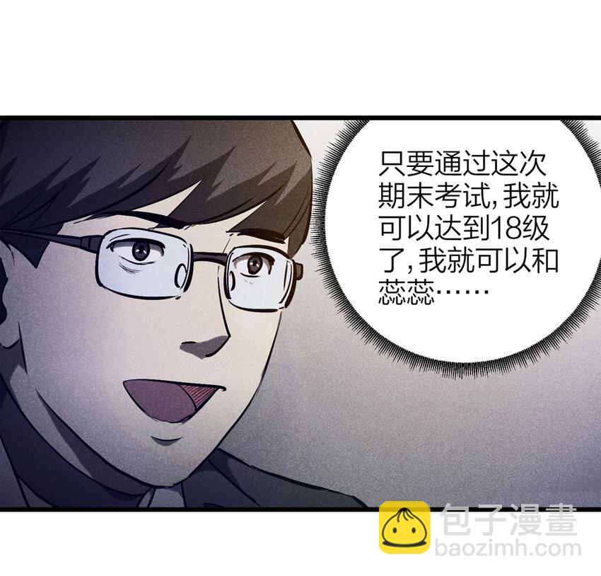 《大叔诡电台》075 升级（中） 第27页