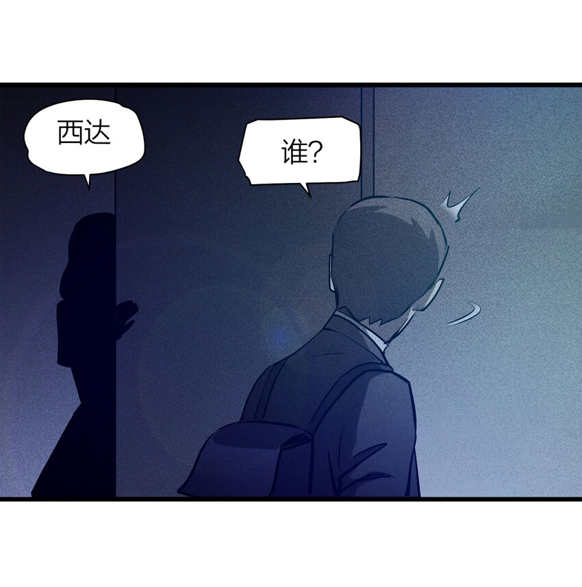 《大叔诡电台》075 升级（中） 第30页