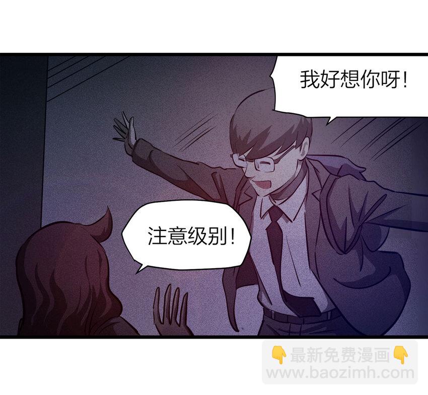 《大叔诡电台》075 升级（中） 第33页