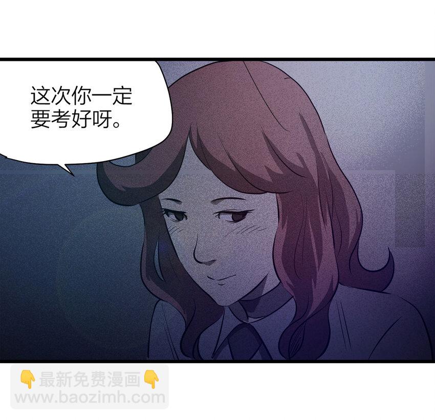 《大叔诡电台》075 升级（中） 第34页