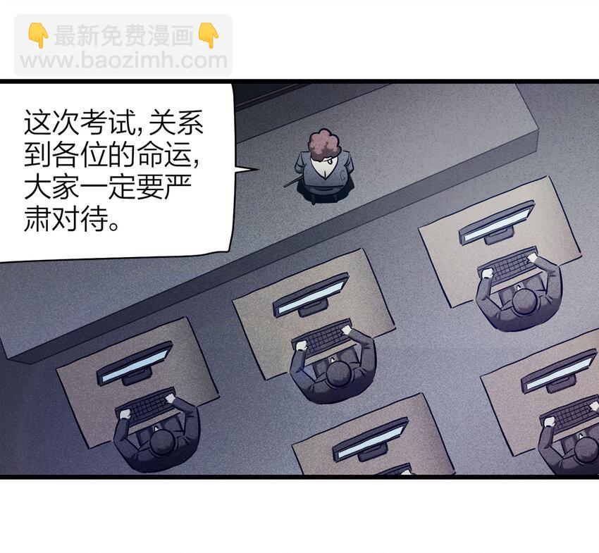《大叔诡电台》075 升级（中） 第38页