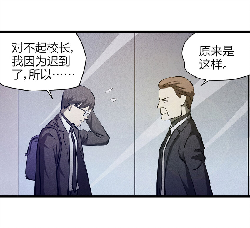 《大叔诡电台》075 升级（中） 第3页