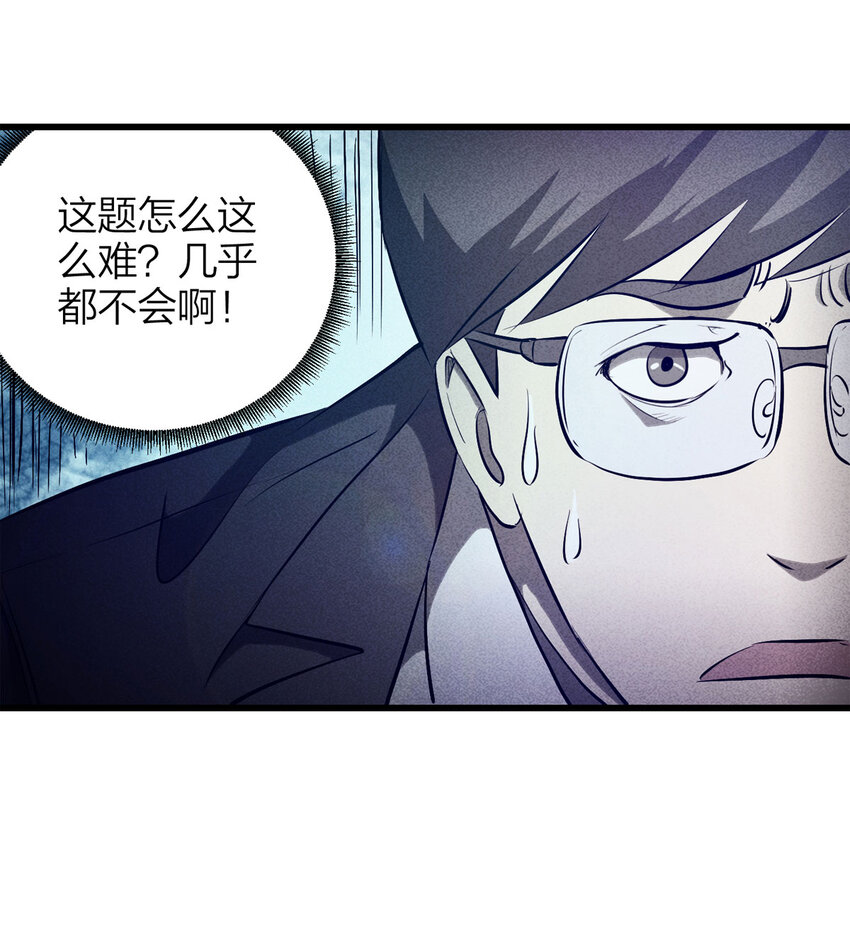 《大叔诡电台》075 升级（中） 第41页