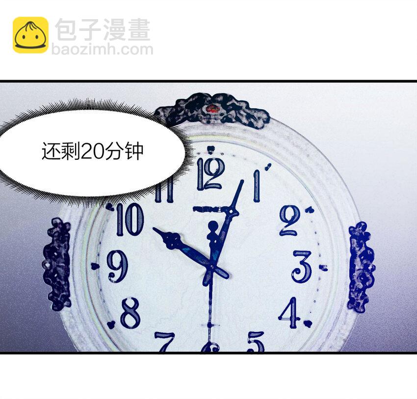 《大叔诡电台》075 升级（中） 第42页