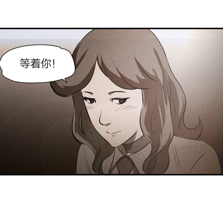 《大叔诡电台》075 升级（中） 第43页