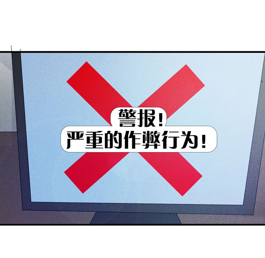 《大叔诡电台》075 升级（中） 第47页