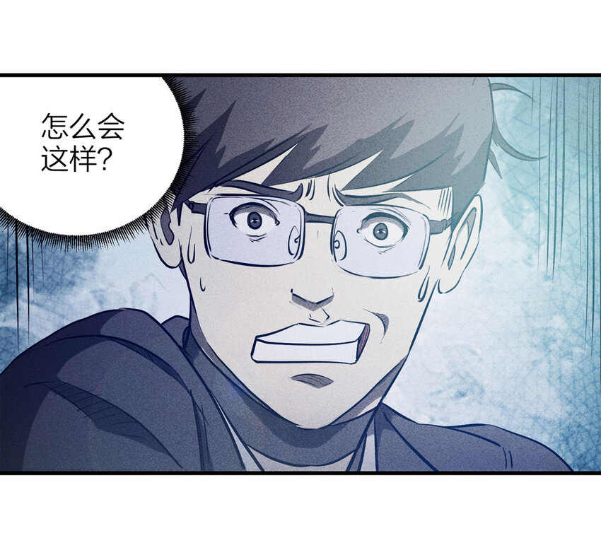 《大叔诡电台》075 升级（中） 第48页