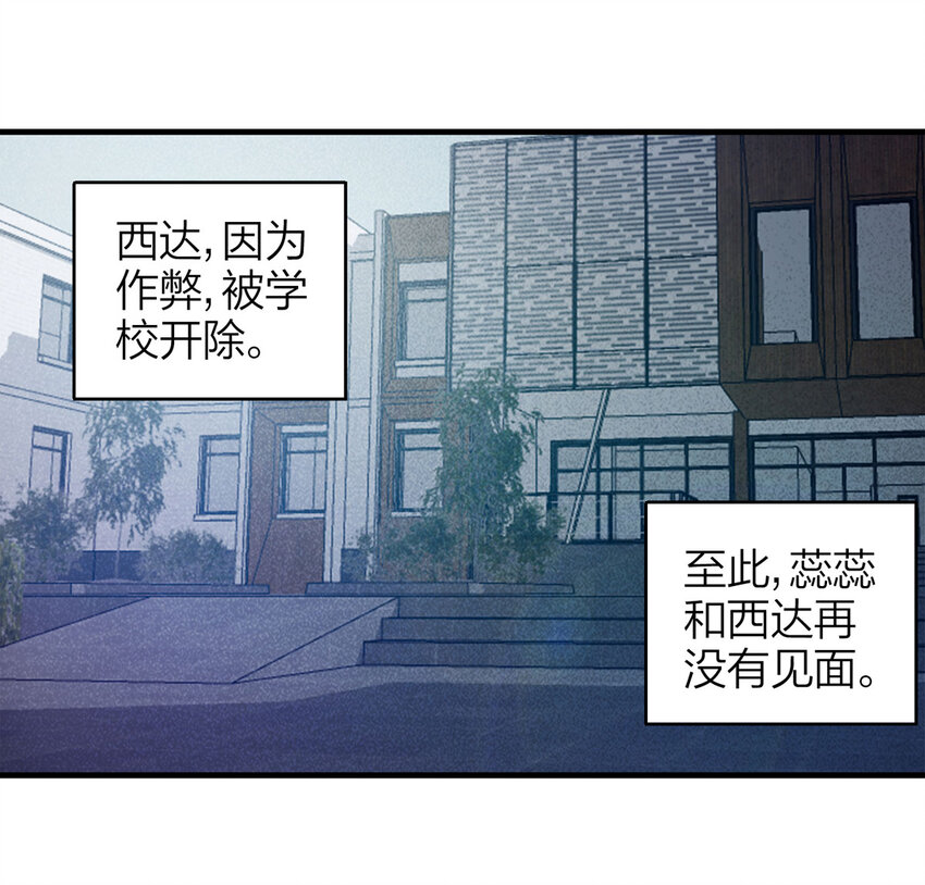《大叔诡电台》075 升级（中） 第49页