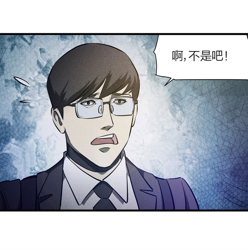 《大叔诡电台》075 升级（中） 第5页