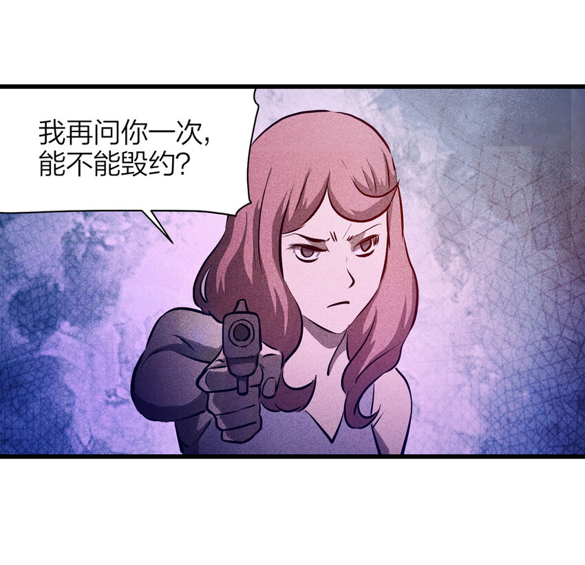 《大叔诡电台》073 恶魔交易（下） 第12页