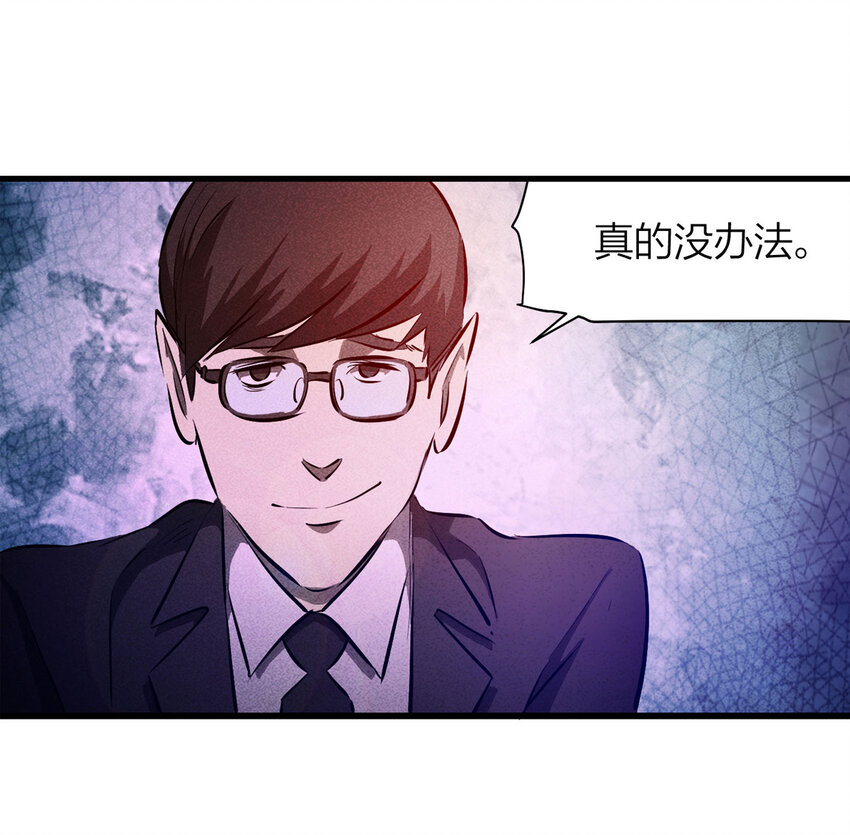 《大叔诡电台》073 恶魔交易（下） 第13页