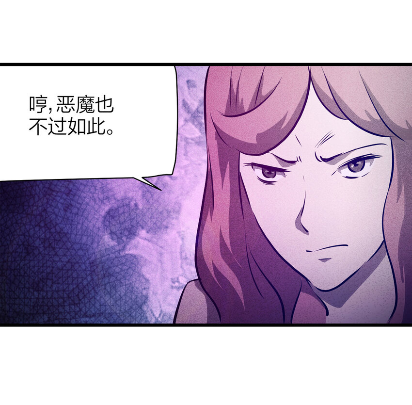 《大叔诡电台》073 恶魔交易（下） 第16页
