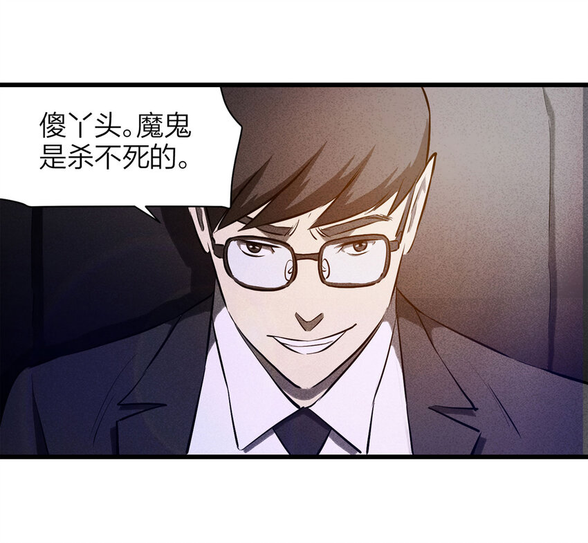 《大叔诡电台》073 恶魔交易（下） 第20页