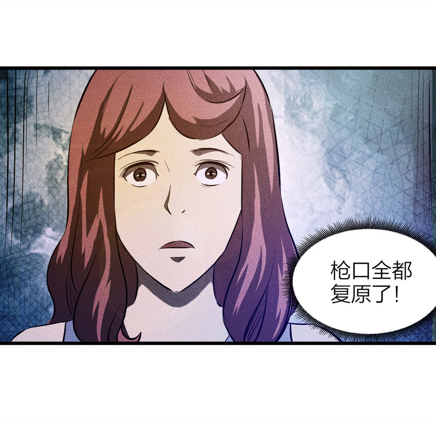 《大叔诡电台》073 恶魔交易（下） 第21页