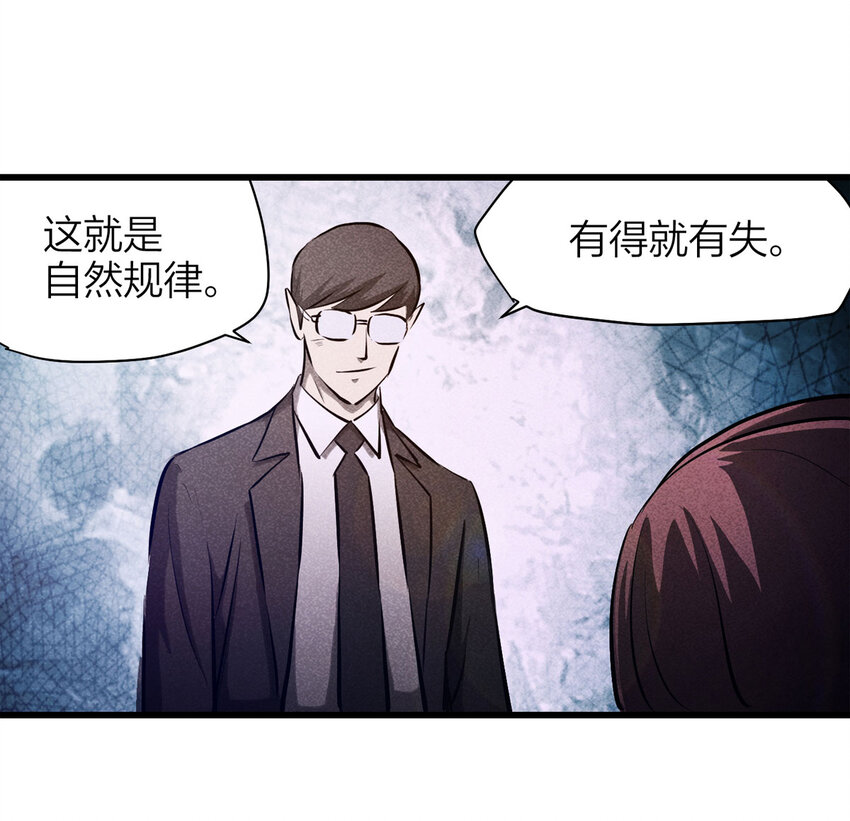 《大叔诡电台》073 恶魔交易（下） 第24页