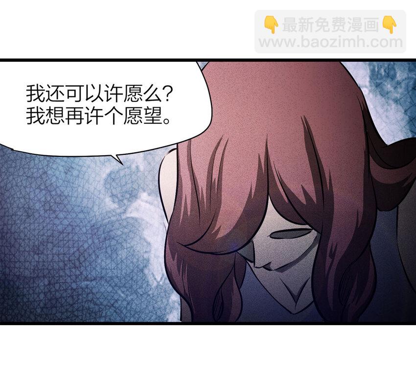 《大叔诡电台》073 恶魔交易（下） 第25页