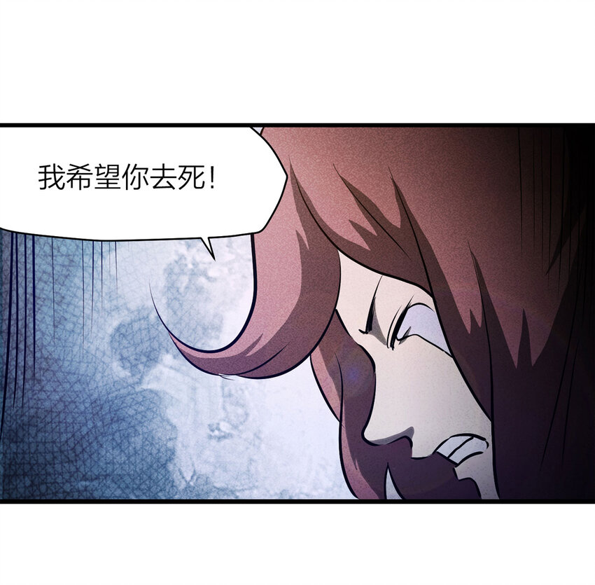 《大叔诡电台》073 恶魔交易（下） 第27页