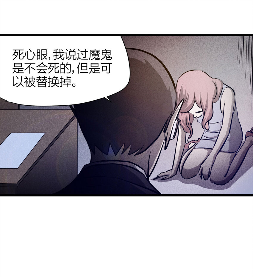 《大叔诡电台》073 恶魔交易（下） 第28页