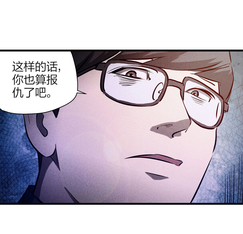 《大叔诡电台》073 恶魔交易（下） 第29页