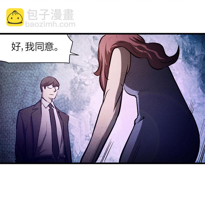《大叔诡电台》073 恶魔交易（下） 第31页