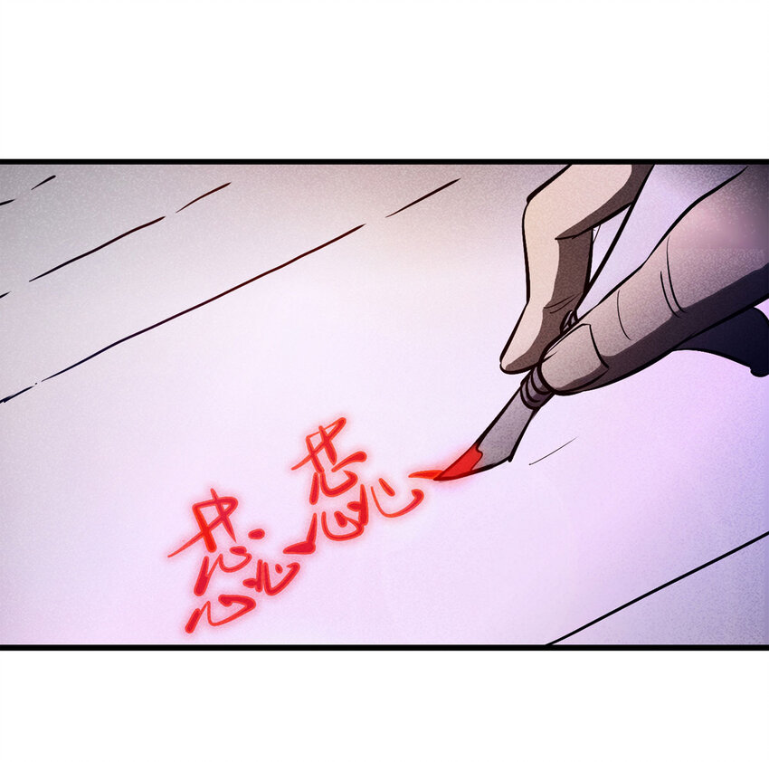 《大叔诡电台》073 恶魔交易（下） 第32页