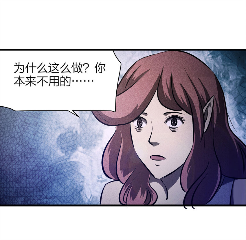《大叔诡电台》073 恶魔交易（下） 第36页